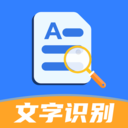 扫描全能帝app安卓版v1.0