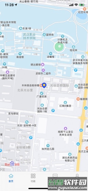 甘肃养护app截图3