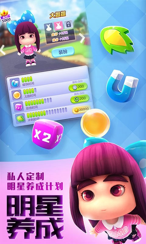 爸爸去哪儿手游下载