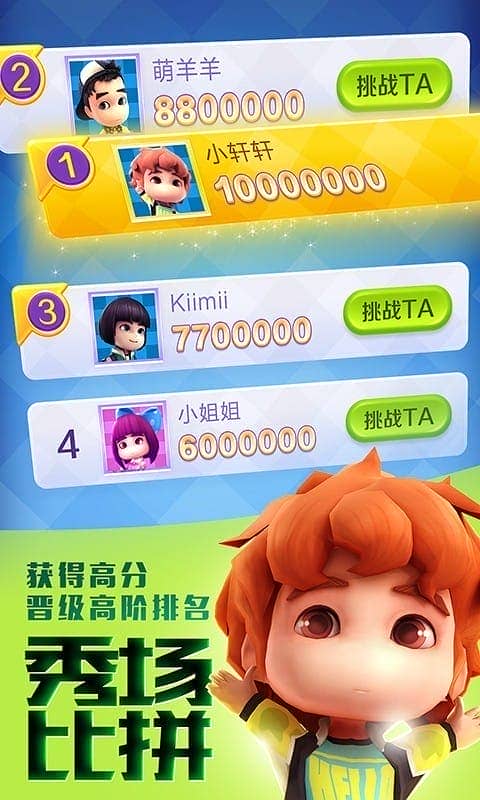 爸爸去哪儿官方版截图1