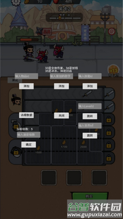 这个我在行游戏截图1