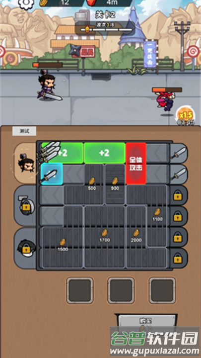 这个我在行游戏截图3