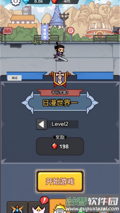 这个我在行游戏截图4