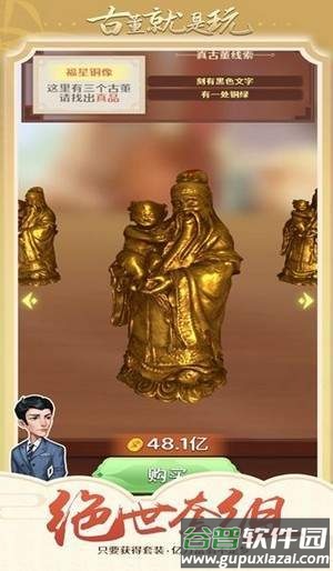 打捞古董游戏下载截图3