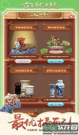 打捞古董游戏下载截图4