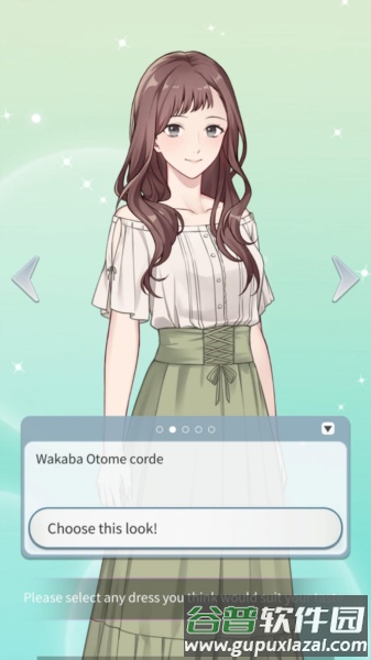 你是我眼里的光2游戏图片1