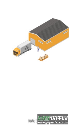国春托运app截图1