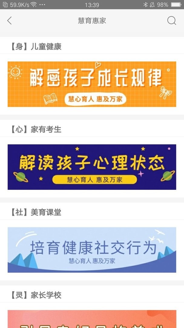 徐汇汇课官方版截图2
