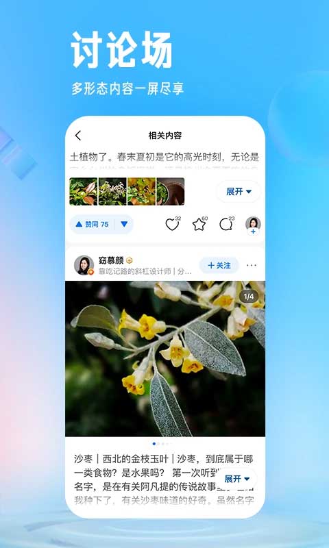 知乎小说app截图2