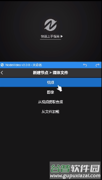 nodevideo官方版图片2