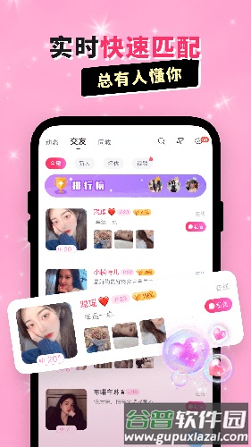 乖猪聊天交友软件截图11