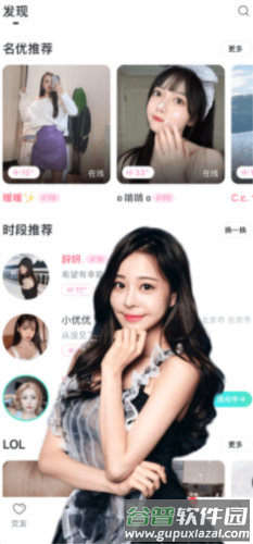 乖猪聊天交友软件截图12