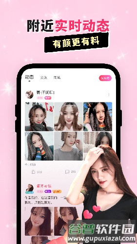 乖猪聊天交友最新破解版截图2
