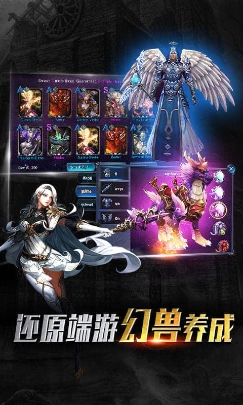神魔圣域官方正版截图1