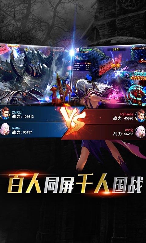 神魔圣域官方正版截图2