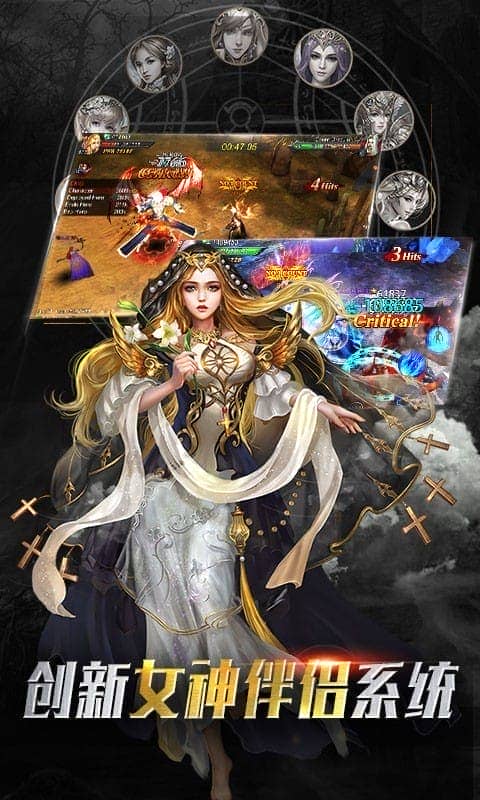 神魔圣域官方正版截图4