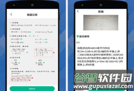 答案作业帮手app