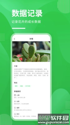 即有花app截图2