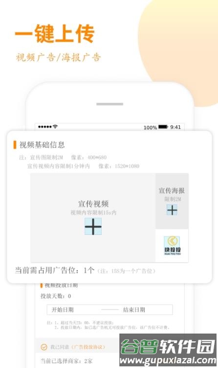 快投投app截图1
