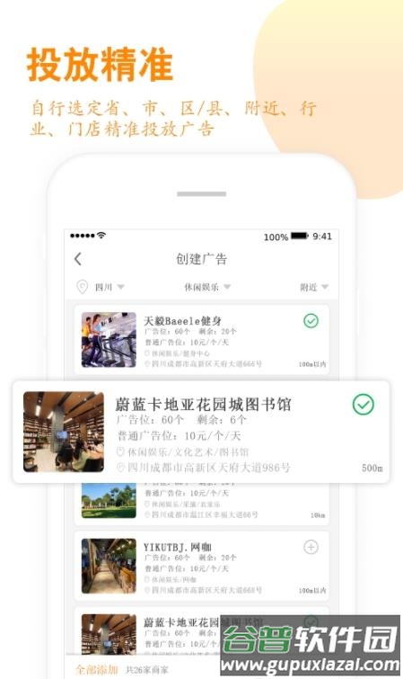 快投投app截图2