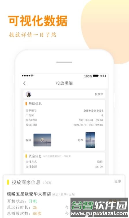 快投投app截图3