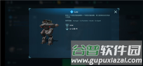 War Robots安卓版3