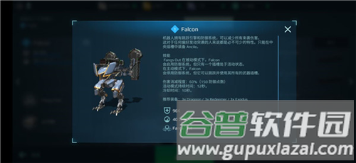 War Robots安卓版4