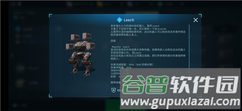 War Robots安卓版5