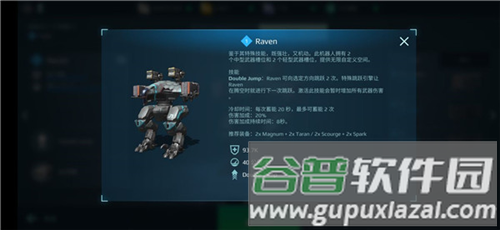 War Robots安卓版6
