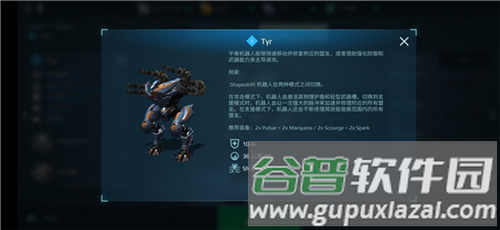 War Robots安卓版7