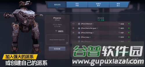 War Robots安卓版截图4