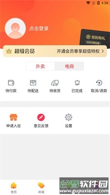伊春龙域app截图1