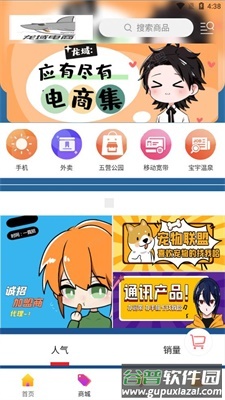 伊春龙域app截图2