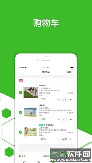 发药啦app截图2