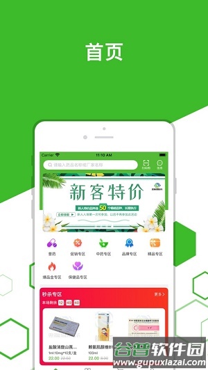 发药啦app截图3