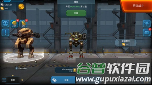 战争机器人4
