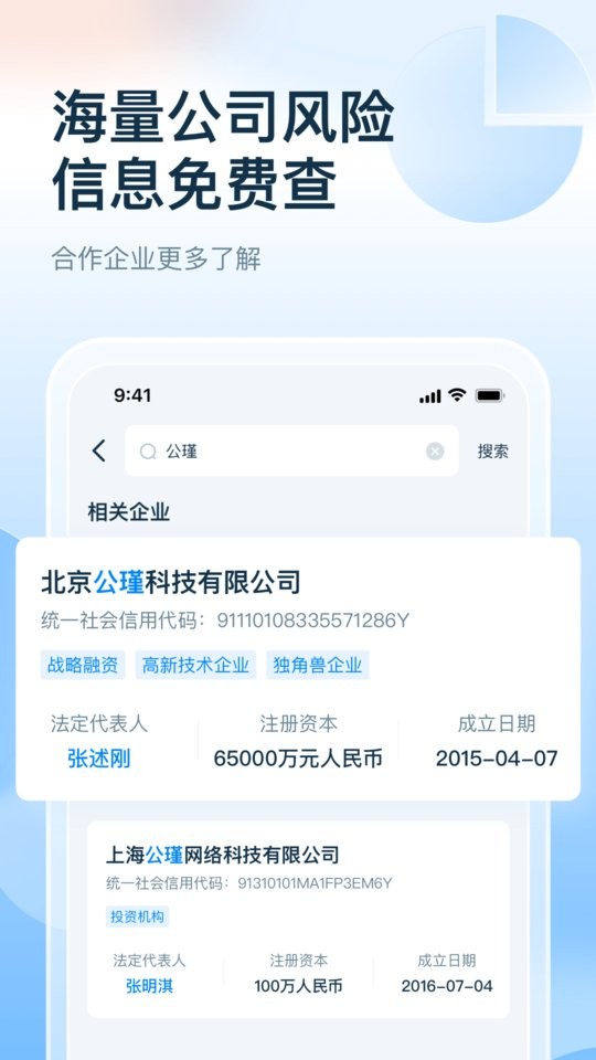 慧算账企业版免费截图2
