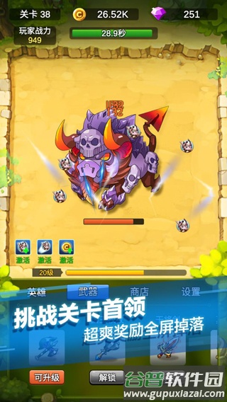 单机刷刷刷游戏下载截图3