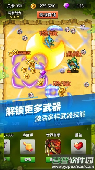 单机刷刷刷游戏下载截图4