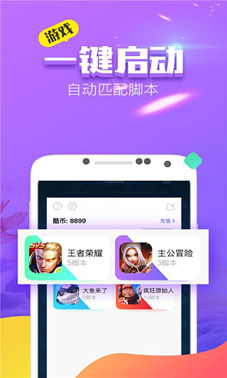 叉叉酷玩截图1
