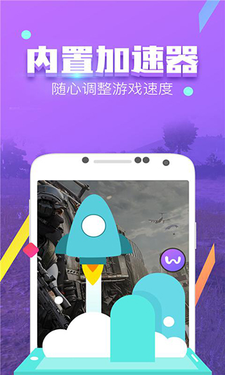 叉叉酷玩截图5