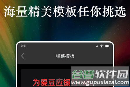 特效字幕组app