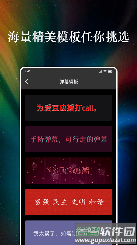 特效字幕组app截图2