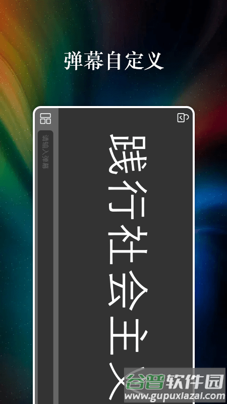特效字幕组app截图3