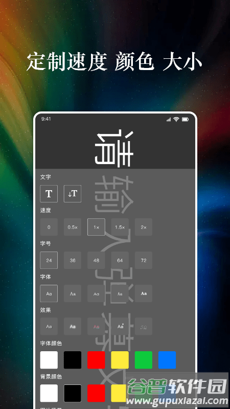 特效字幕组app截图4