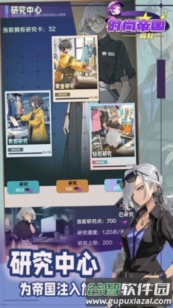 时尚帝国崛起无限金币版游戏图片1