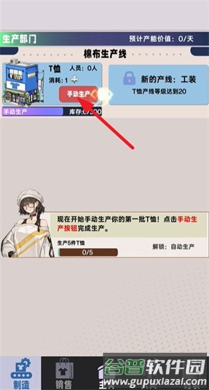 时尚帝国崛起无限金币版游戏图片4