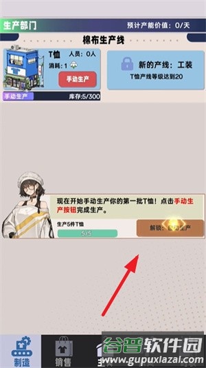 时尚帝国崛起无限金币版游戏图片5