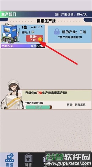 时尚帝国崛起无限金币版游戏图片6