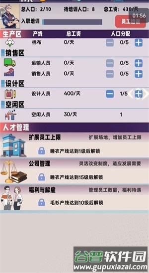 时尚帝国崛起无限金币版游戏图片7